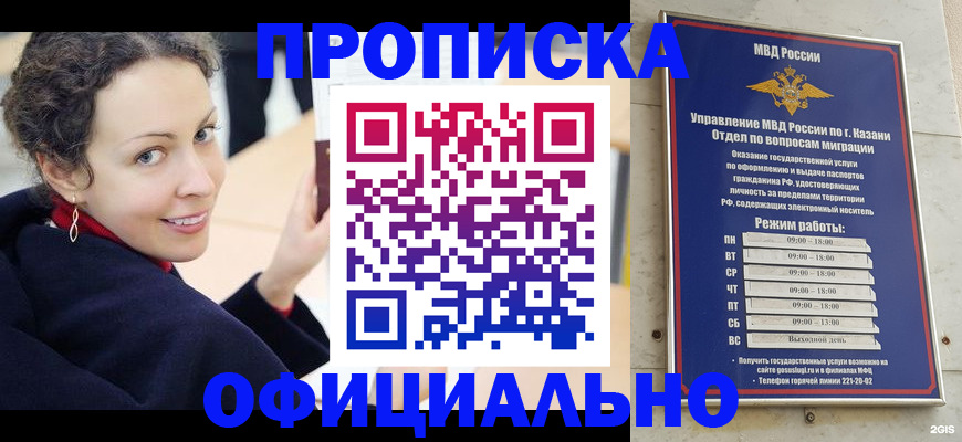 миграционный учет в Сорочинске